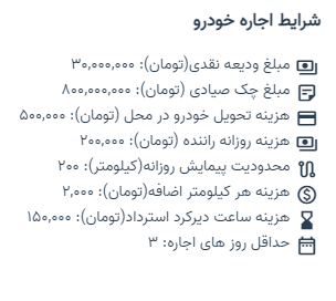 شرایط اجاره